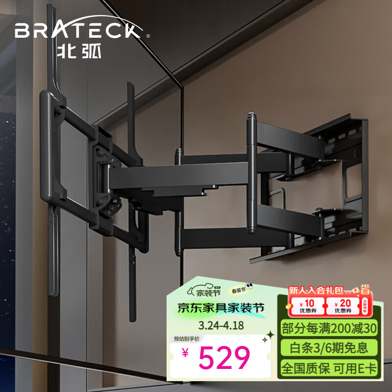 Brateck北弧 (32-120英寸)電視掛架大屏電視架電視支架伸縮旋轉(zhuǎn)壁掛小米華為索尼海信TCL海信雷鳥 X80 X80大尺寸丨60-120吋丨承重120kg