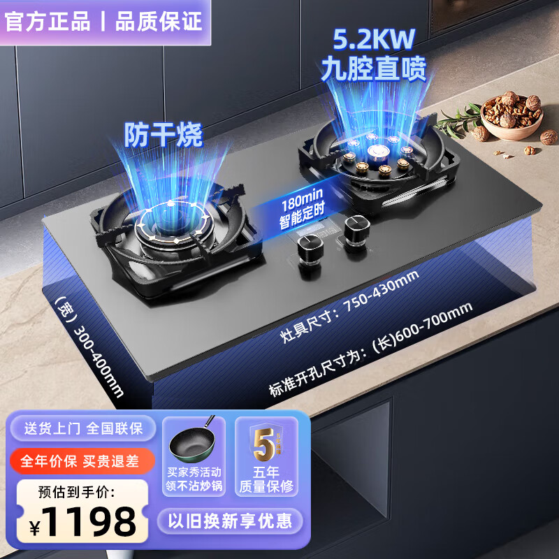 欧派凯燃气灶煤气灶双灶家用 5.2kW天然气双灶具 防干烧鸳鸯猛火灶 钢化玻璃面板煤气炉灶台 【左防干烧丨右九腔增压】 【管道】天然气