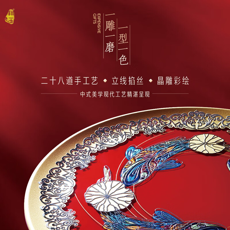 耕玉乔迁之喜搬家礼物办公室客厅桌面摆件客厅招财工艺牡丹锦鲤雅琅晶 连年有余荷鲤线雕掐丝盘红Φ32cm