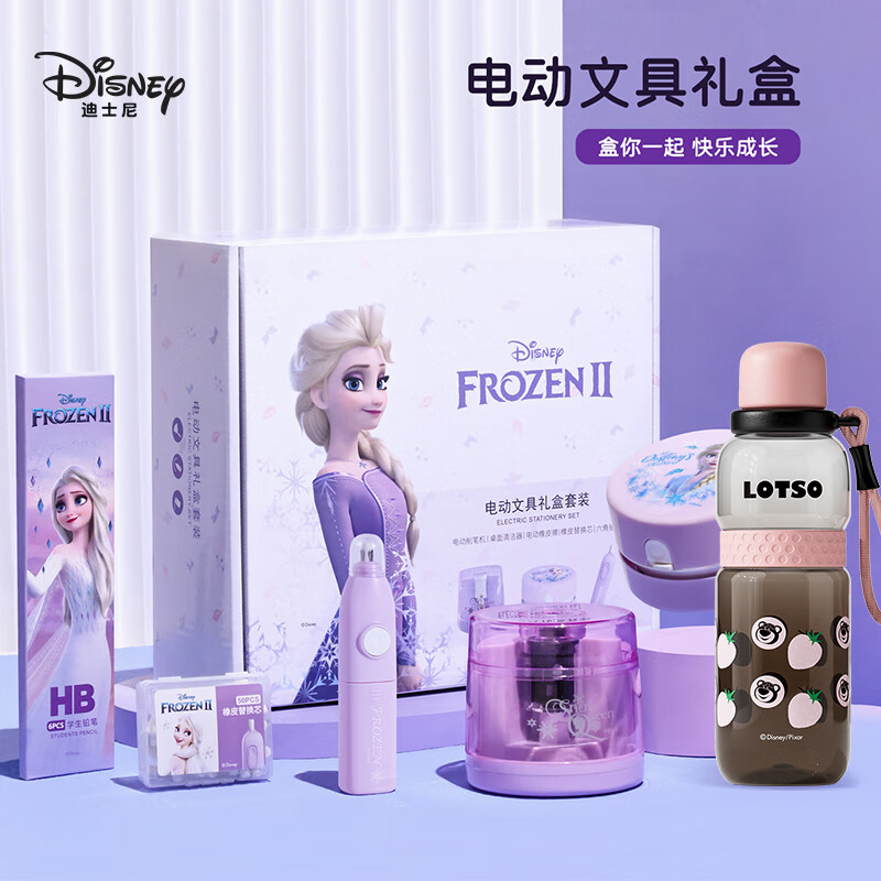 迪士尼（Disney）冰雪奇缘电动文具礼盒套装+学生水杯塑料杯子儿童上学运动水杯礼物
