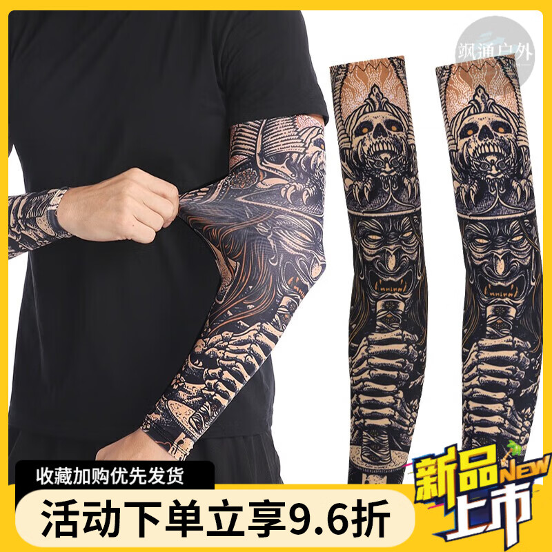 UOSU冰袖夏季男士防晒袖套速干骑行冰丝纹身套袖花臂男护臂 卡 XXL