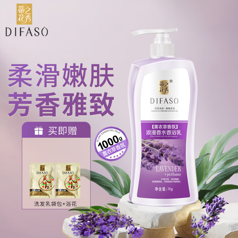蒂花之秀浪漫香水沐浴乳薰衣草精华保湿滋润沐浴露1.8kg大瓶实惠家庭装 薰衣草精华沐浴乳1kg
