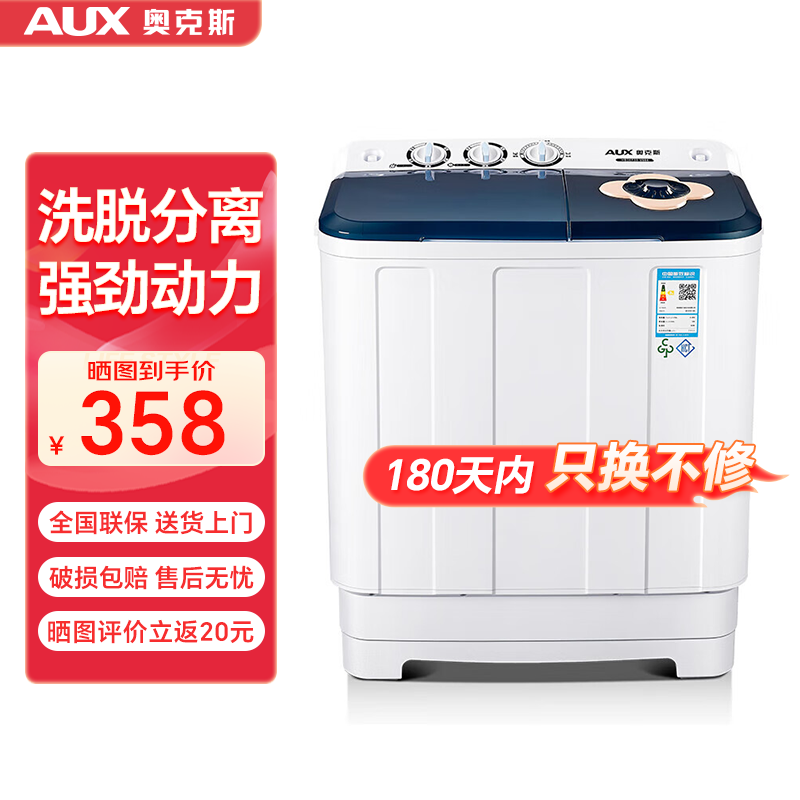 �¿�˹��AUX�����������Զ�ϴ�»� ���������ⷿС�Ͳ���˫Ͱ˫��ϴ������ 13���ϴ8KG+��5KG��͸����