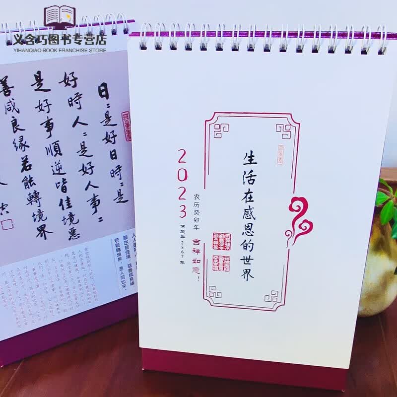 2023年台历 桌面摆放使用台历 日期台历