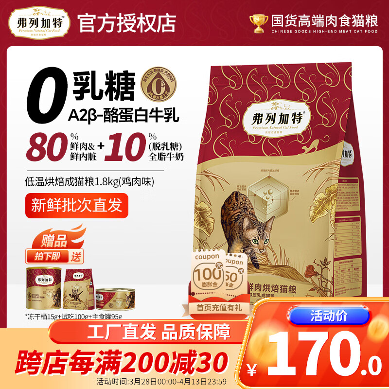 ���м��غ決è�� ����0ѹ��ߵ����޹��� ȫè��ͨ��0����è��ʳ ��è(����ζ)1.8kg