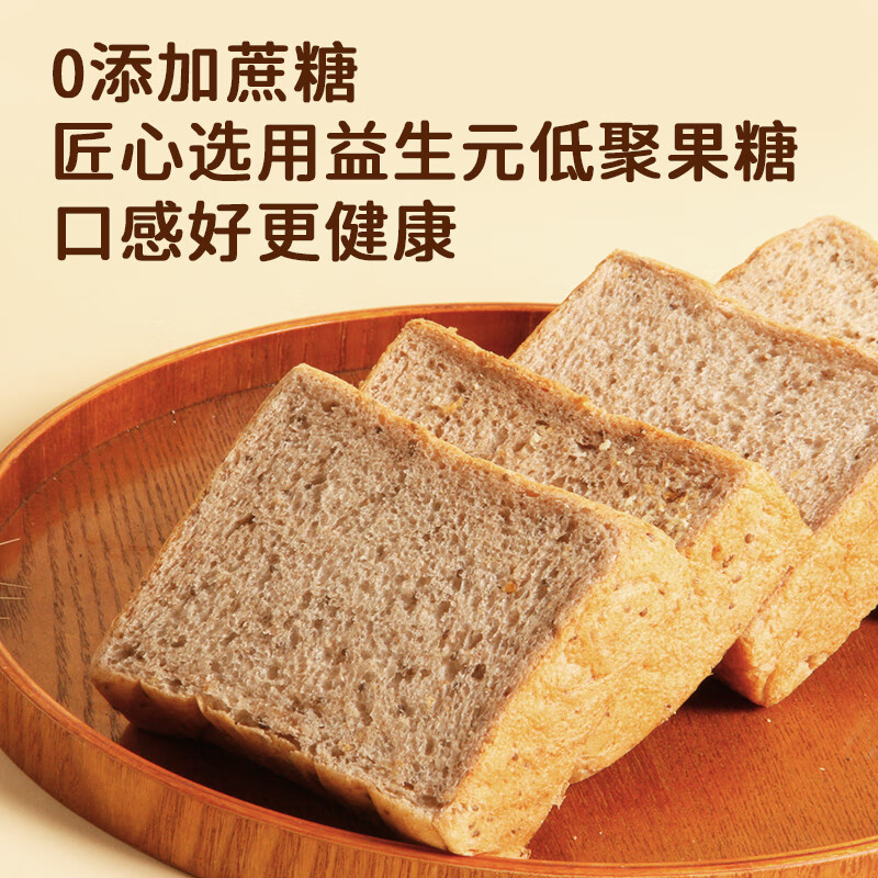 麥愿全麥奇亞籽吐司面包 0添加蔗糖益生元早餐零食下午茶健身控糖人群 全麥吐司一箱650g贈50g