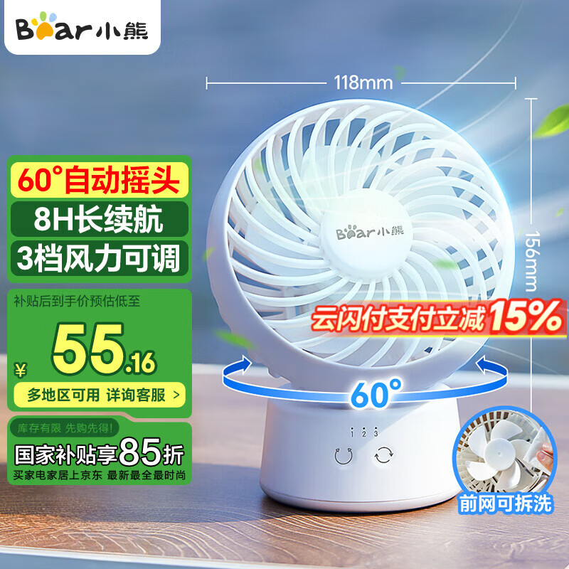 С�ܣ�Bear�� ����� ���ȼ����ֳ�����С���� ̨��USB������������� ���ή������ �������� ����ҡͷ-��ɫ��DFS-C05L5