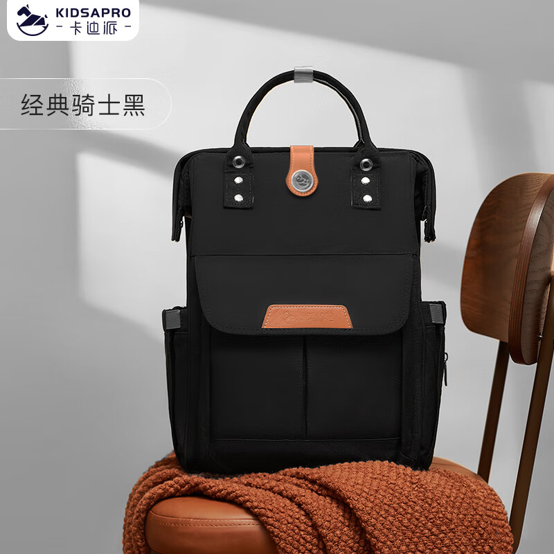 卡迪派（KIDSAPRO）妈咪包带娃包母婴春游外出轻便高颜值大容量双肩包 骑士黑