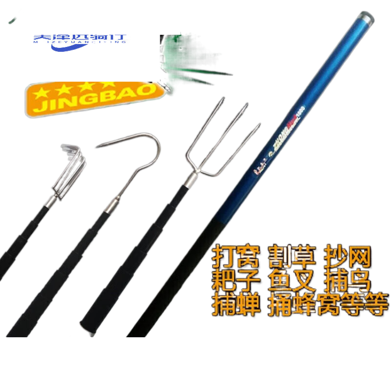 喆煒長節(jié)炮竿水草鐮刀桿打窩桿超硬割草桿玻璃鋼打窩竿釣魚桿炮臺(tái) 7m 打窩帶桿稍+打窩器