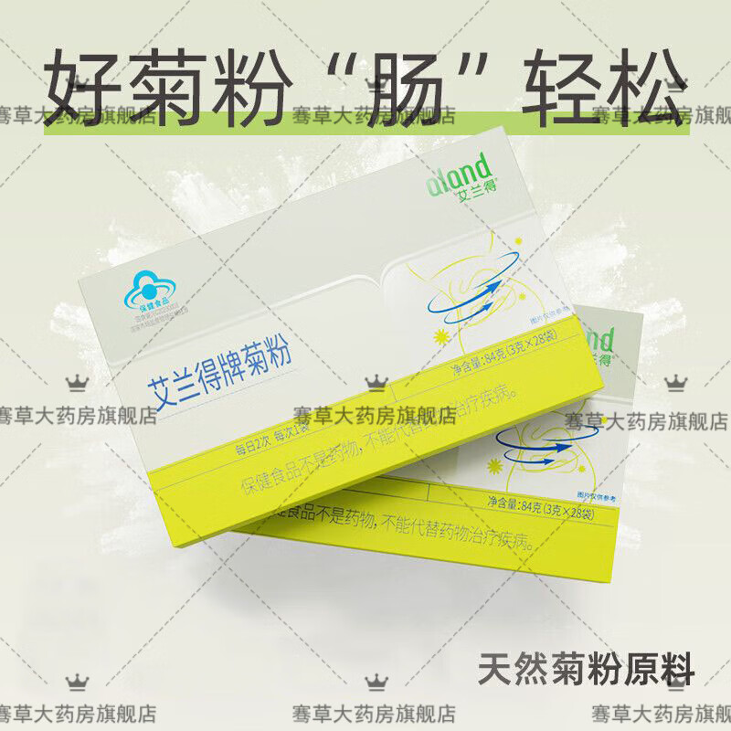 艾蘭得【藥房旗艦】艾蘭得菊粉通便 3g*28袋/盒菊粉 1盒體驗(yàn)裝