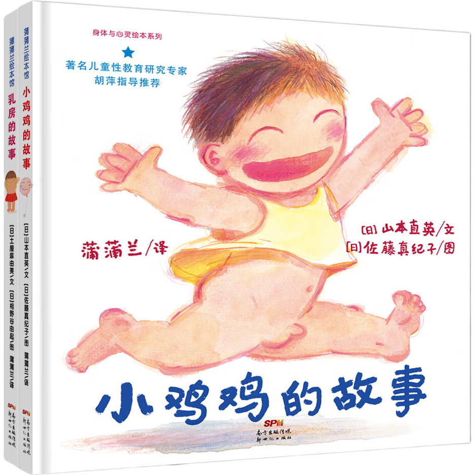 618囤书季，可以把这几本关于性教育的图书放进书单