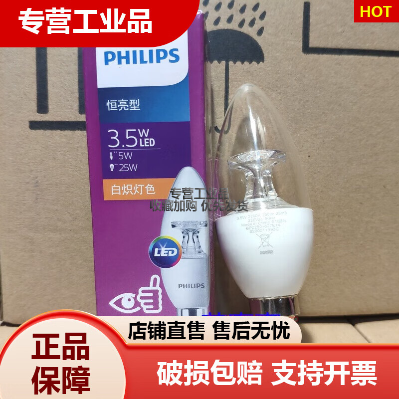 定制適用3.5W暖白光透明尖泡2700K蠟燭5.5小螺口E14白熾燈色拉尾 E14小螺口3.5W尖泡 黃