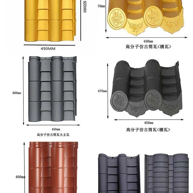 高分子仿古一體瓦小青瓦仿古瓦深灰色筒瓦屋頂彩陶瓦四合院屋面瓦