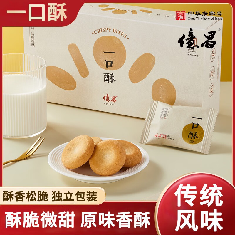 咔芙滋（KAFUZI）新中式手工傳統(tǒng)桃酥糕點(diǎn)蛋黃酥餅干休閑湖南特產(chǎn)零食小吃 原味一盒220g24小包