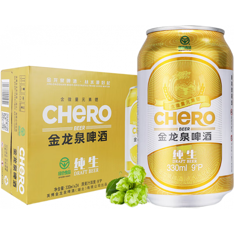 金龍泉啤酒金龍泉純生啤酒9度330ml*24聽(tīng)紙箱裝冰爽新鮮口感香醇聽(tīng)裝啤酒 純生啤酒 330mL 24罐