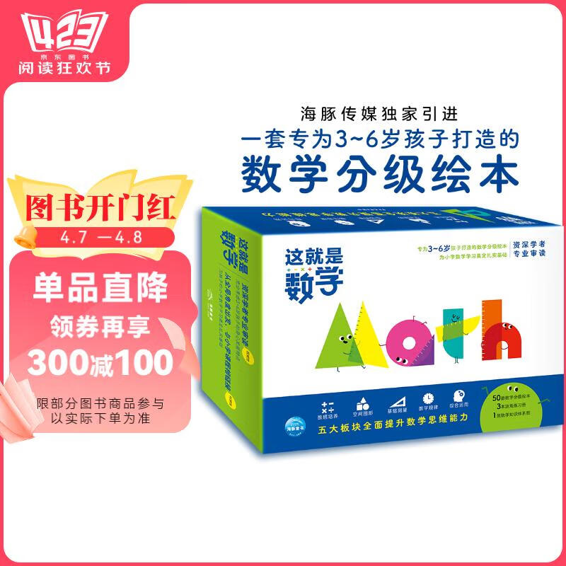 �������ѧ��װȫ53�� ��ͯ�汾3-6��˯ǰ������ͼ����С�ν���ѧ�汾Ȥζ��ѧ���Сѧ��ѧ�����������ѧ����ٿ����Ķ��鼮