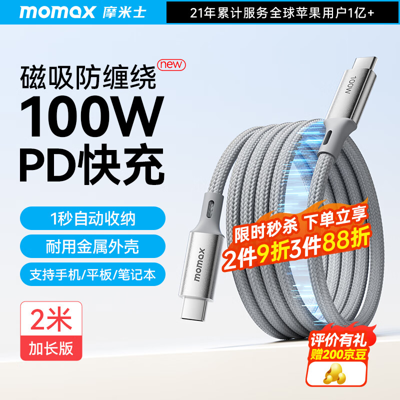 Ħ��ʿ��MOMAX�� ���������� Tpyec 100W 2��