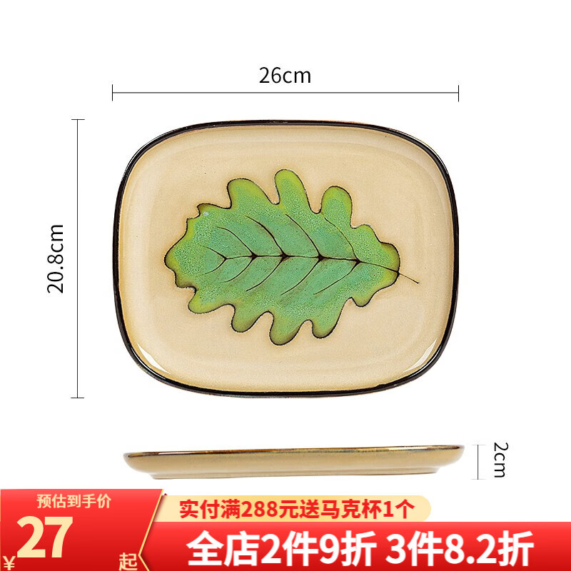 玉泉陶瓷窯變釉餐具創(chuàng)意手繪家用中式高級(jí)感菜盤沙拉盤子加厚防燙 芭蕉葉10盤