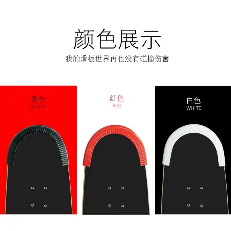 OIMG免粘轮滑滑板防撞条黑色双翘防磨长板护板头护边小鱼板通用加厚条 黑色【加厚防撞条】 30厘米【两条装】