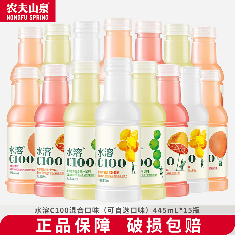 农夫山泉农夫山泉水溶c100柠檬血橙西柚果汁饮料 满足每日所需维生素c