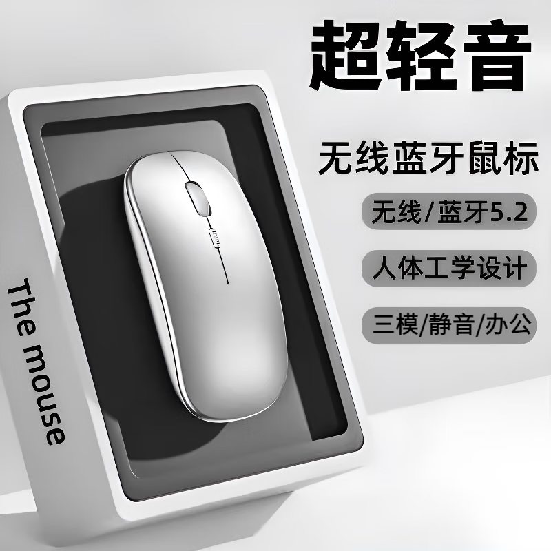 SUONEY小米 phone可用【2025新款|蓝牙三模】无线鼠标静音办公游戏电竞人体工学妙控板适用罗技华为电脑 升级充电款【智能省电】太空银