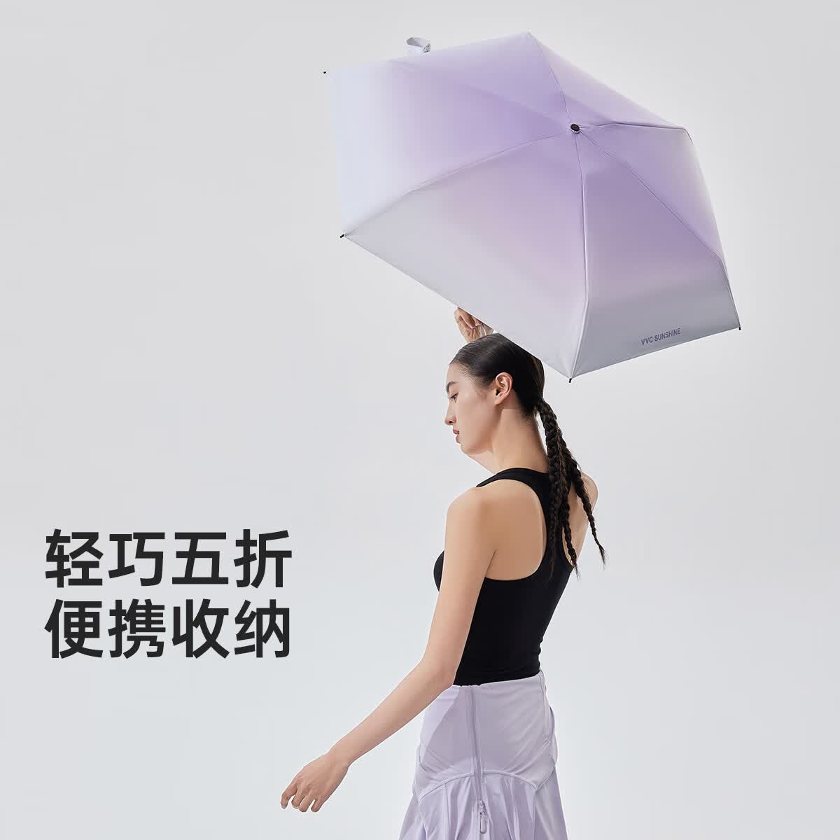 VVC遮阳伞防紫外线防晒夏季新款趣果遮阳伞便携雨伞 渐变紫 均码