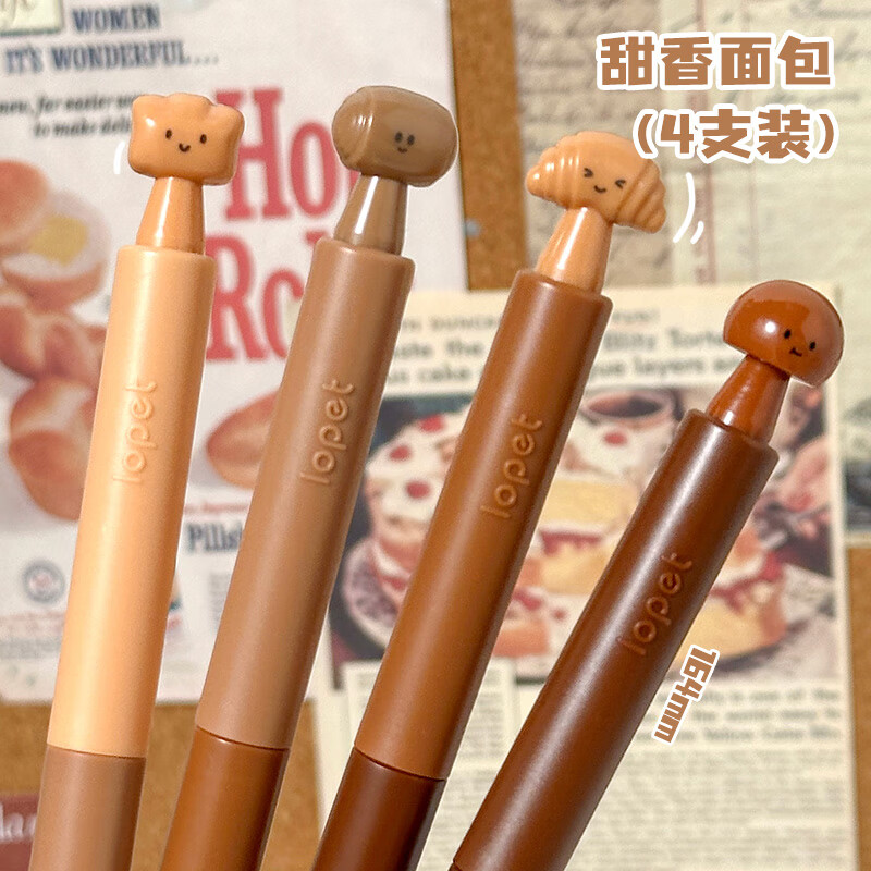 三年二班筆云朵扭扭筆中性筆0.5mm黑筆ins高顏值簽字學(xué)生專用水筆按動中性筆速干學(xué)生刷題筆文具學(xué)習(xí)用品 【甜香面包坊】扭扭筆4支裝