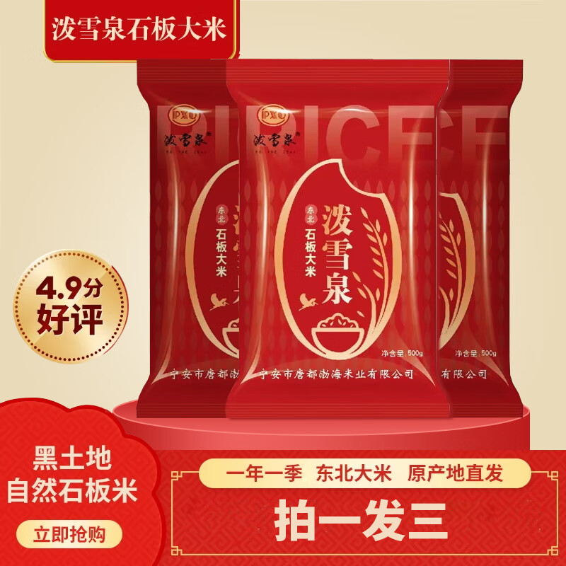 ѩȪڶ ʯ ֱˮ ֵ500g*34.95Ԫȯ