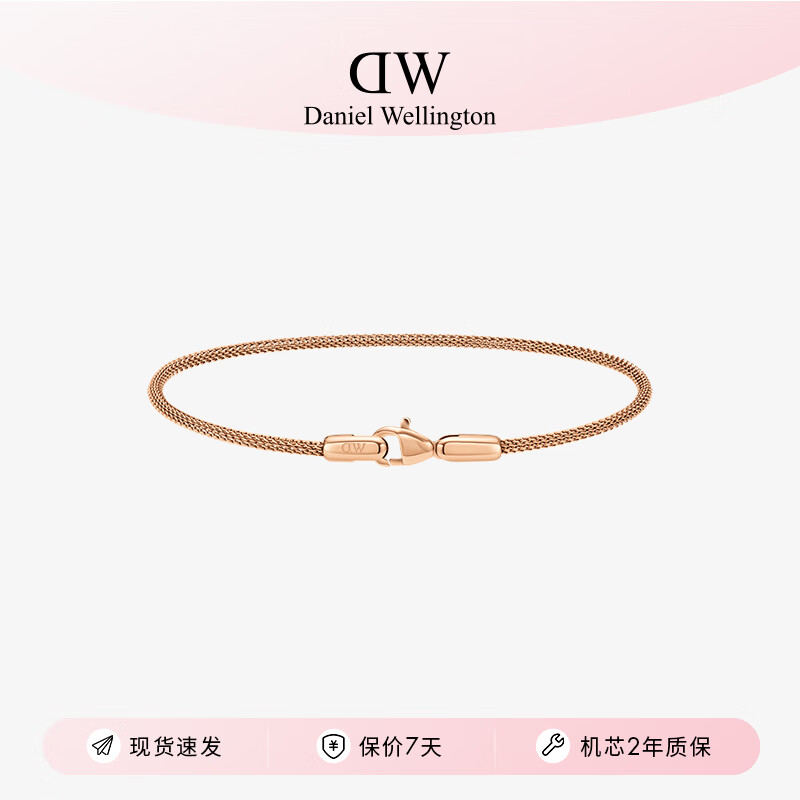 丹尼尔惠灵顿dw手镯男环扣系列金属编织款手环节日礼物送男友DW00400672