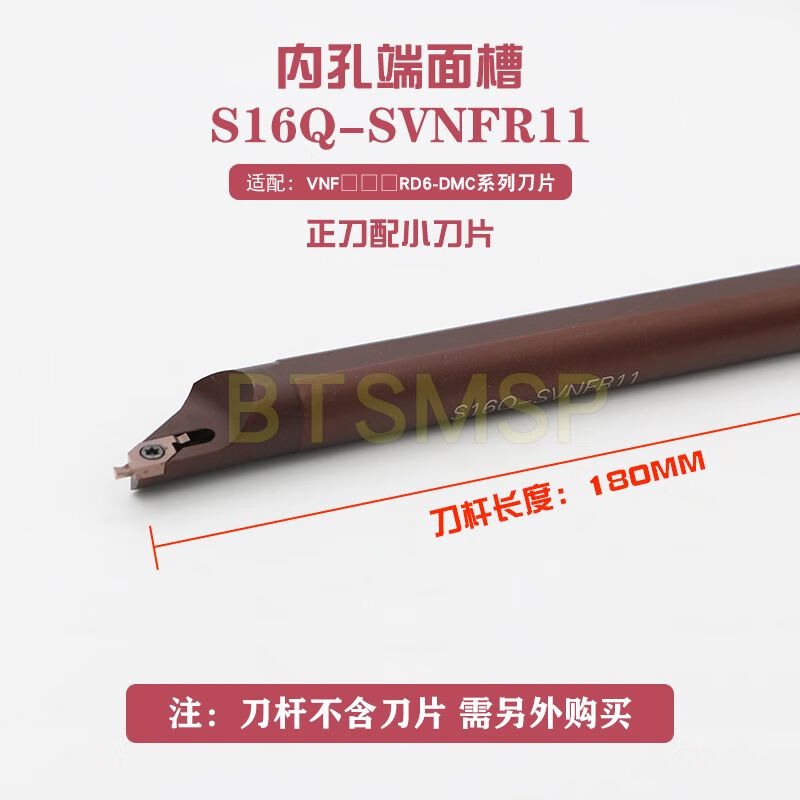 語(yǔ)森憶數(shù)控刀桿刀片內(nèi)孔端面槽刀桿外圓平面走心機(jī)切割槽圓柄S16Q-SVNFR S16Q-SVNFR11 配小刀片16柄正刀