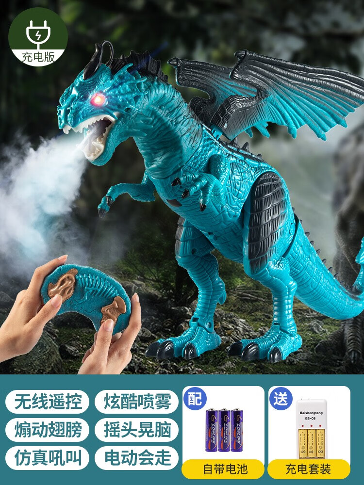聚樂(lè )寶貝兒童恐龍玩具男孩遙控電動(dòng)周歲噴霧霸王龍會(huì )走大號翼龍三生日禮物 遙控充電冰霜巨龍噴霧+搖頭+吼