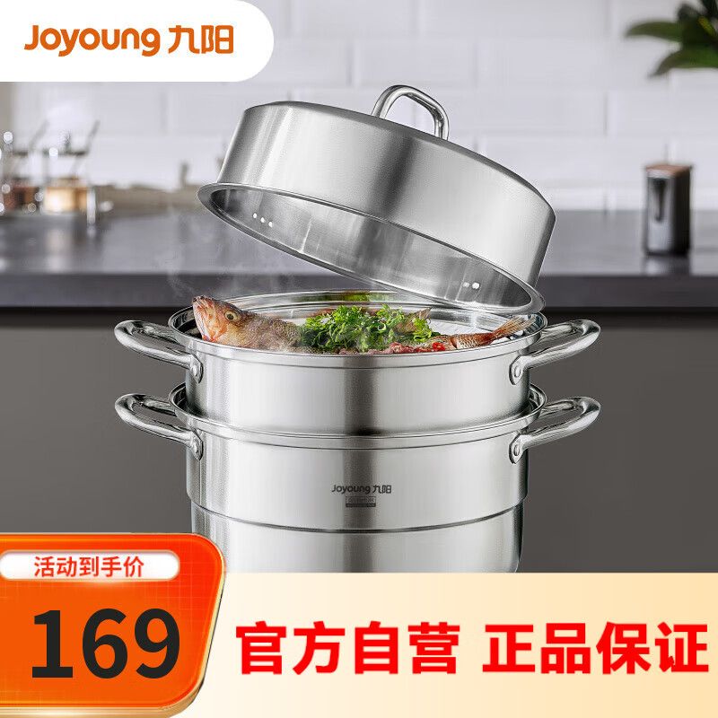 ������Joyoung��304����������Ӹ߹��Ǵ�����˫�����������ͷ����¯��ͨ��30cm