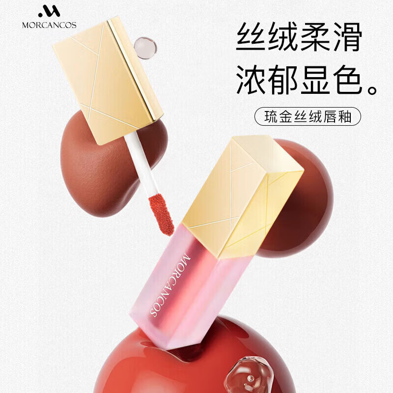 摩肯摩肯琉金絲絨唇釉原裝進口啞光口紅不易掉色琉金柔霧唇膏化妝品 琉金絲絨唇釉#704 杏桃果凍