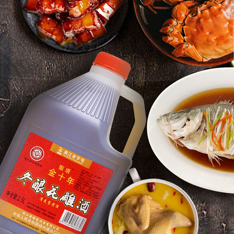 圣塔绍兴特产黄酒花雕酒圣塔金八年金十年糯米酒半干型加饭酒老酒 2.5L 2桶 圣塔金十年14%vol