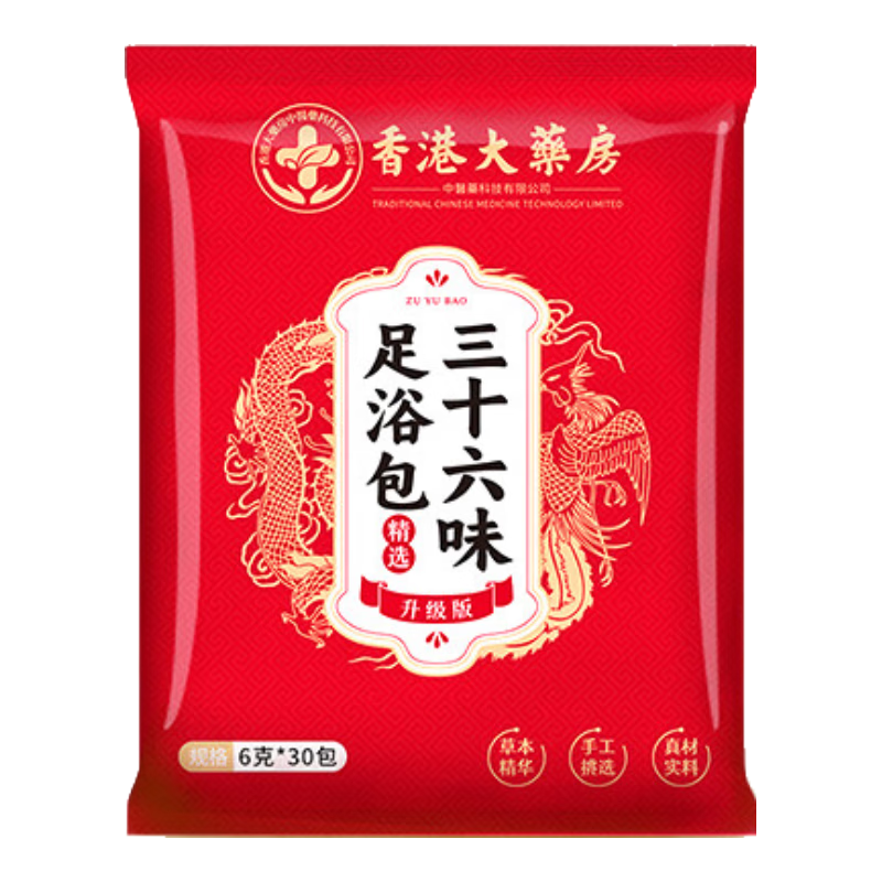 瑶辰三十六味足浴包泡脚药包祛湿排汗暖手暖足泡浴包6g*30包