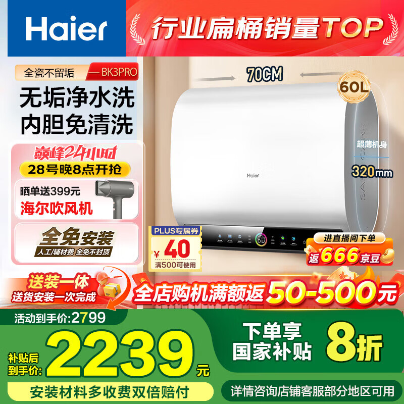 ������Haier������ѯ�첹����˫������ˮ����ͰСħ��BK3pro�޹���ˮϴ����ϴþ���⻻3300W��Ƶ����һ����Ч 60L 3300W BK3pro�ڵ�����ϴ