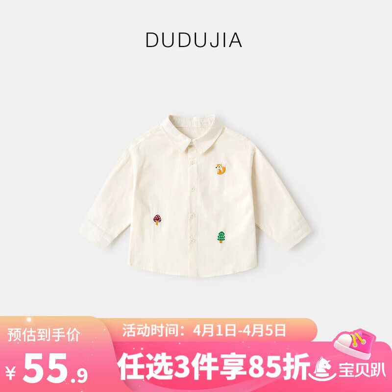 嘟嘟家兒童純棉襯衫春秋百搭男童襯衣春季女童落肩上衣春裝寶寶舒適童裝 米白色 110