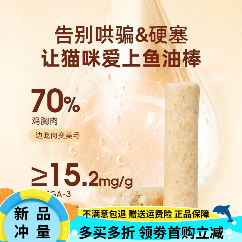 小殼小輕松凍干魚油棒貓咪專用成貓零食雞肉凍干靚毛掉毛 囤貨【到手約5桶】3桶+送約2桶量