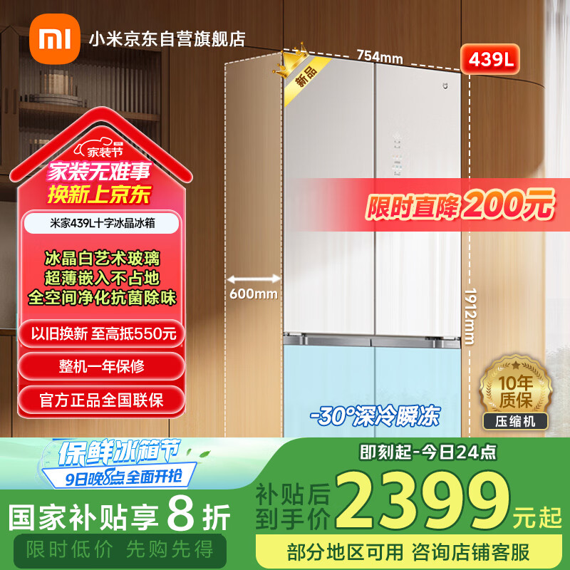 �׼�С�ס����Ҳ���20%��439��60���ױ���Ƕ��ײ�ɢ�Ȳ����ű���ʮ������һ��������BCD-439WGBI��ɫ