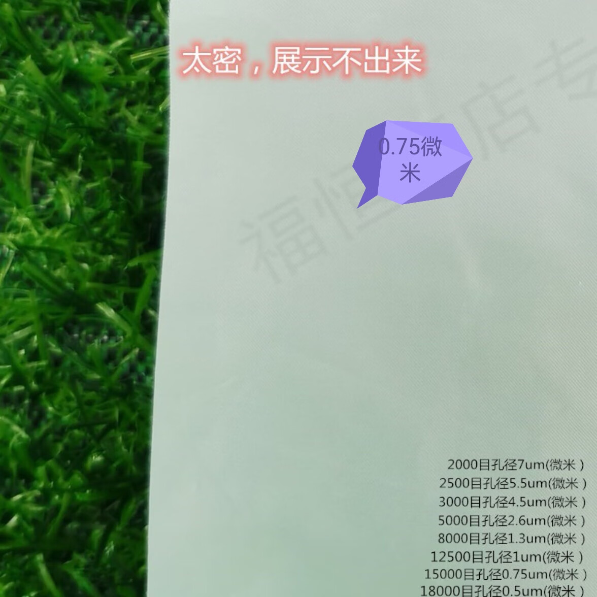 濾邦尼龍網(wǎng)紗3000目5000目10000目18000目實(shí)驗(yàn)分離神器超細(xì)尼龍網(wǎng)1000 15000目1米寬，要幾米長拍幾件