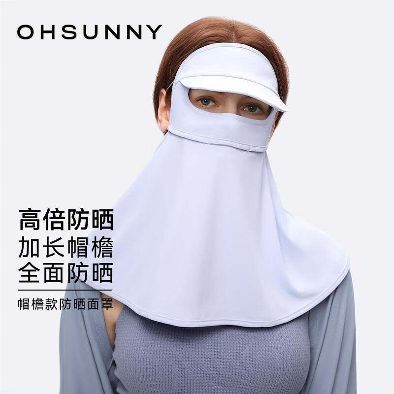 OhSunny全脸防晒面罩夏季冰丝全防护透气遮阳 SLF3M085 薄雾蓝 M 
