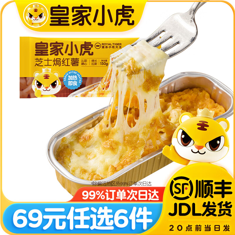 �ʼ�С����69Ԫ��ѡ6������̢֥ʿ�鵭���͵�̢Һ֥ʿ�h֥ʿţ�����Բ** ֥ʿ�h����150g