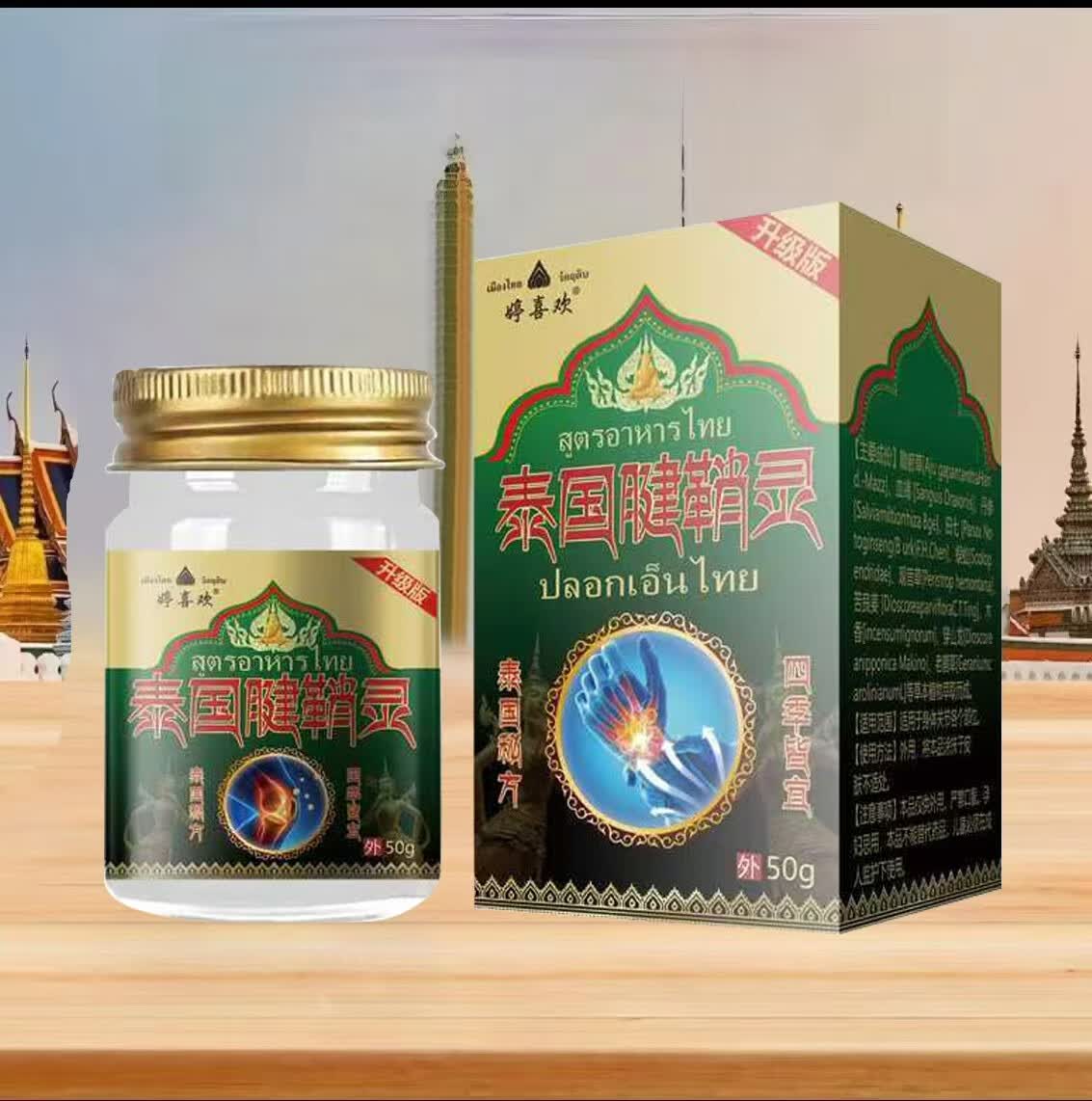 婷喜欢老虎膏颈肩腰腿背脚踝手足皮肤外用抑菌乳膏冷敷凝胶2【升级款】 腱鞘灵