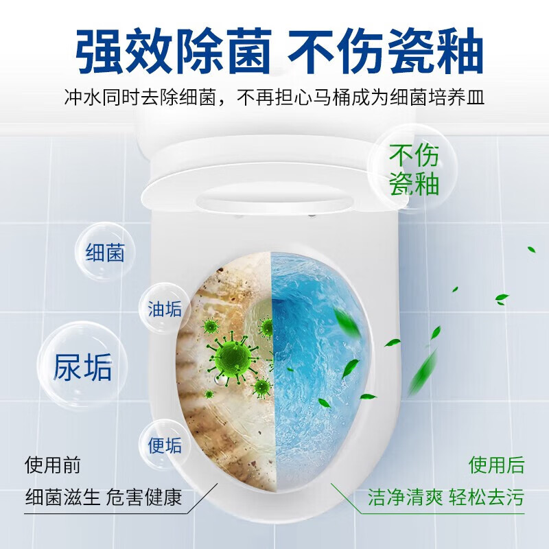 蓝怡宝蓝泡泡洁厕灵清洁留香洁厕所马桶除臭抑菌留香马桶清洁剂洁厕块 玫瑰香 30枚【24小时急速发货】