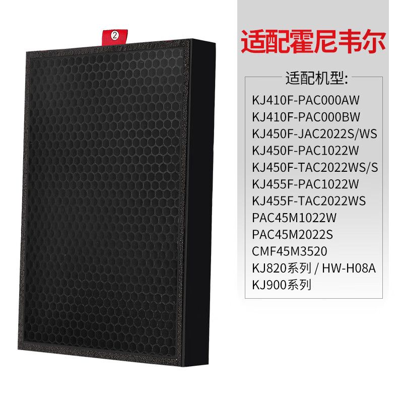 绿尘 适配honeywell霍尼韦尔滤网PAC45M1022W 空气净化器滤芯复合型H5