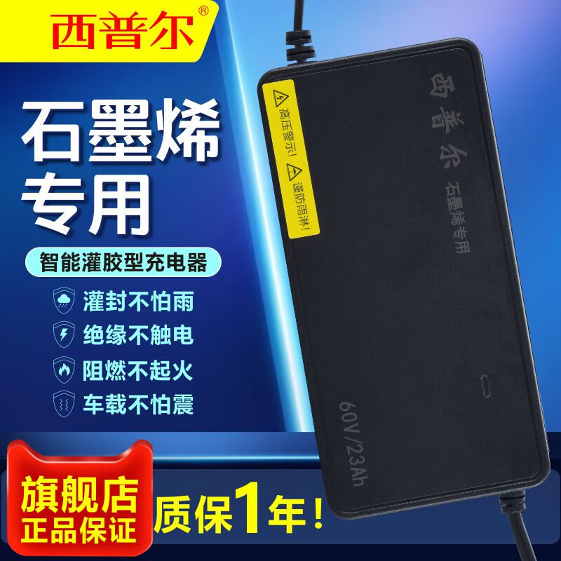 西普爾電動(dòng)車充電器石墨烯48v23ah愛瑪60v臺(tái)鈴72新日13新大洲 48v23ahT型插頭石墨烯灌膠型防