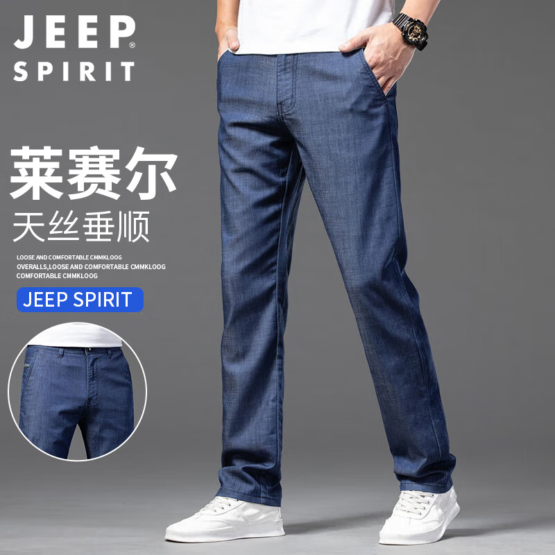 JEEP SPIRIT吉普牛仔裤男春夏季裤子男士天丝休闲裤直筒宽松男裤 深蓝 33
