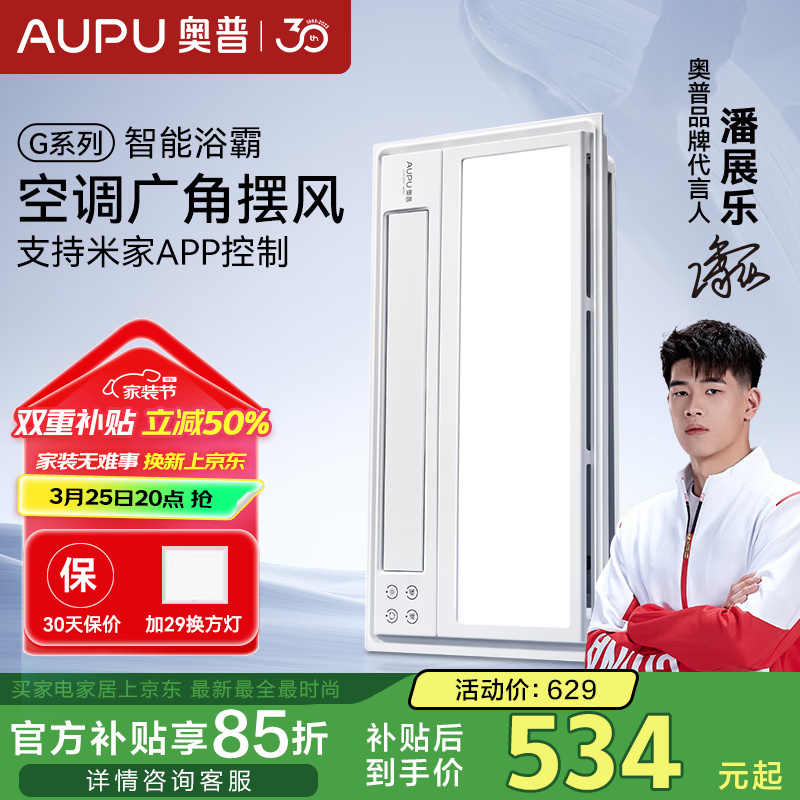 ���գ�AUPU��ԡ�ҵ���ԡ��S10M�๦��ң�ط�ů����2800W����������ů��һ�� ���¿����������ܰڷ�ԡ��S10M