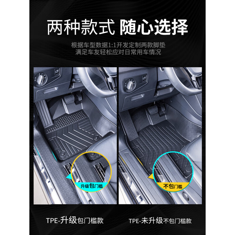 SL03深蓝L07深蓝S07深蓝G318深蓝S05脚垫全包围tpe专用汽车 不包门槛TPE脚垫【单层款】