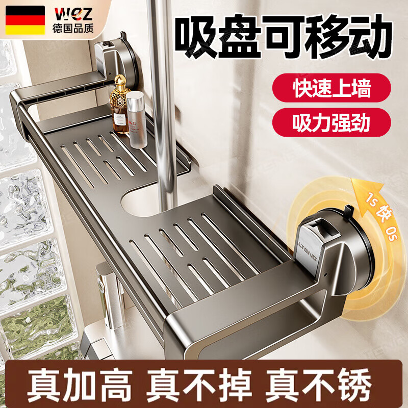 WCZ德國高端吸盤浴室置物架免打孔衛(wèi)生間花灑桿支架淋浴房沐浴露托盤 卡扣款-花灑置物架(25CM)單層 U型設計防水不掉